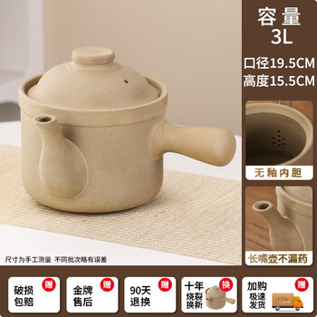 Tuojin imported high-quality old-fashioned chinese medicine casserole from germany, special pot for boiling medicine, pot for cooking medicine, medicine jar for home use, original pottery unglazed medicine jar, thickened, suitable for medicine within 400g, 3l