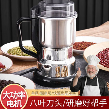 He jiagong grinder small household crusher grain grinder high-power crusher wall breaking machine grinder eight-leaf knife capacity 450g + 1 set of knives