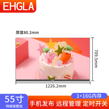 1+32/43/50/55-inch wall-mounted horizontal and vertical screen narrow-frame milk tea shop advertising machine catering commercial chain store high-definition highlight network menu lcd tv advertising 55-inch online version advertising machine+q official standard power on and check before signing
