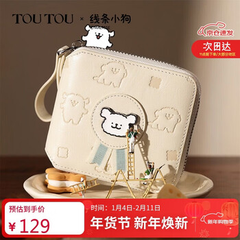 Toutou new line puppy female short coin purse card bag clutch bag birthday new year year of the horse gift girl for girlfriend