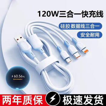 Haoxuan 120w three-in-one charging cable is suitable for huawei, apple and android mobile phones, fast charging data cable, one-to-three electrical cable, liquid super fast charging, three-head typec multi-function car, sky blue 120w one-to-three super fast charging cable 1.2 meters