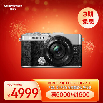 Olympus pen e-p7 mirrorless camera digital camera mirrorless kit (14-42mm) silver