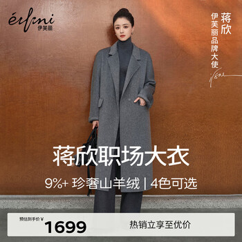 Eveli (eifini) eveli slightly wide design suit-style woolen jacket for women 2025 autumn new commuter jacket yunyanhui m 110-120 catties
