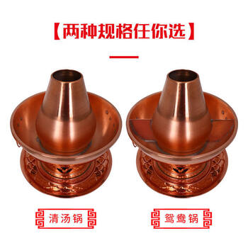 Tuojin german imported quality old beijing copper hot pot burning environmentally friendly oil copper pot commercial household mandarin duck pot alcohol copper hot pot clear soup pot 3-4 people 30cm