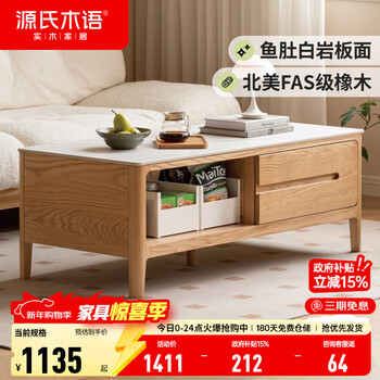 Genji muyu all solid wood coffee table modern simple small apartment living room slate tea table nordic home log tea table coffee table (fish belly white) 1100*500*450mm