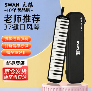 Swan (swan) 37-key harmonium professional performance level primary school students special children and adults teaching harmonium with eva bag black