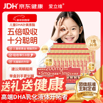 Elliot dha lutein ester nutrient liquid drink 15g*10 (peach flavor) 3 boxes