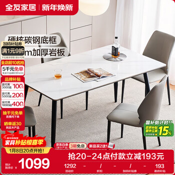 Quanyou home slate dining table and chair combination modern simple home dining table 4-6 people rectangular dining table new style