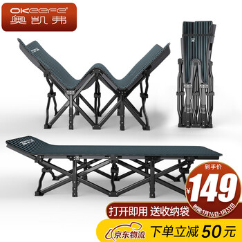O'keeffe folding sheet single bed office nap nap bed companion simple bed portable recliner outdoor camp bed