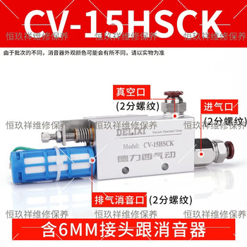 Yushan delixi vacuum generator large suction pneumatic suction cup negative pressure controller cv-10-15-20-25-30-hs cv-15hsck+6 connectors+muffler