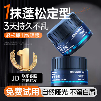 Meimei sky matte strong shaping naturally fluffy hair clay for men simple 120g men's matte refreshing styling hair wax for long-lasting shaping celebrity recommendation matte three-dimensional shaping hair clay 120g