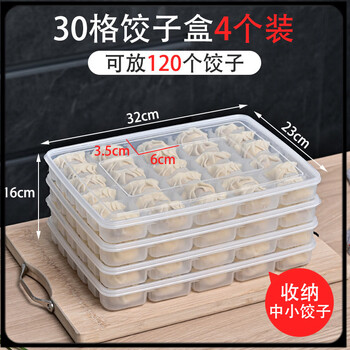 Utookii dumpling box freezing special quick-frozen dumpling box multi-layer compartment tray frozen dumpling box household refrigerator crisper 30 grid dumpling box 4 pack