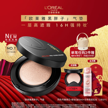 L'oreal black fat cushion foundation 200 natural white concealer oil control new year's gift for girlfriend