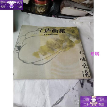 Guaranteed genuine liaolu painting collection