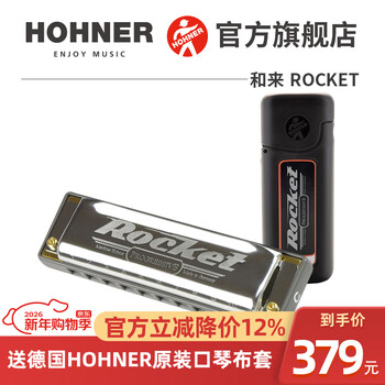 Hohner imported from germany sp20 upgraded blues 10-hole harmonica adult beginner rocket rocket 10-hole f key