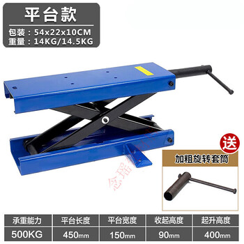 Fanibang frame heavy-duty vehicle jack table widened motorcycle lift hydraulic lift repair platform model - blue version