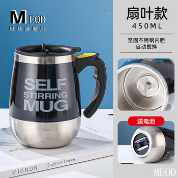 Tuojin coffee cup fully automatic stirring cup stainless steel rechargeable retro electric magnetic water cup black-450-ml cup black-450-ml cup brush + battery