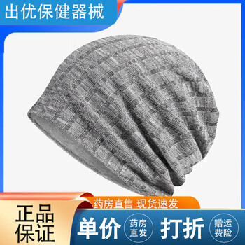 Universal anti-fall protection artifact for the elderly, anti-collision headgear, autumn and winter headgear, anti-fall headgear, middle-aged and elderly people after craniotomy surgery, deep space gray thread, radiotherapy and chemotherapy rate after craniotomy surgery