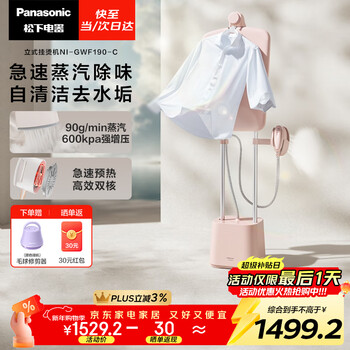 Panasonic ironing tool, high-end vertical garment ironing machine, household handheld ironing machine, supercharged large steam electric iron, ironing clothes, deodorizing, sterilizing and removing mites ni-gwf190-c