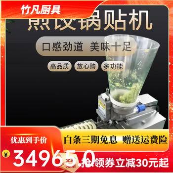 Yonghuan dumpling machine commercial fully automatic small frying dumpling machine multifunctional steaming dumplings and pot stickers all-in-one machine imitation manual dumpling making frying dumplings and steaming dumplings machine please consult us for the price before taking the photo