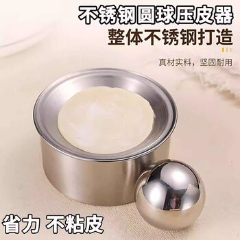 Yusen yi pressed dumpling skinner, dumpling pastry rolling ball, round tool, dumpling wrap mold, dumpling digging spoon, 1 pack