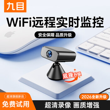 Nine-eye punch-free wireless surveillance ai remote night vision pir sensor ultra-long battery life at home entrance 30-day trial supports mobile phone viewing motion detection alarm 2.4g-wifi-free plug-in-ultra-clear base model-life upgrade + 128g loop recording special card 2025 new major upgrade