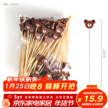 Thousand-year-old wood disposable fruit picks, artistic flower picks, bamboo picks, creative candied haw skewers, burger picks, dessert decoration picks, bear bead strings 12cm (100 count)
