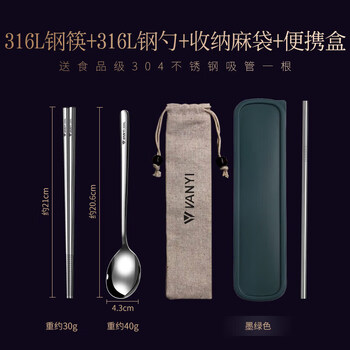 Tuojin chopsticks and spoons set 316 stainless steel portable tableware one-person student school special storage box cutlery box 316 chopsticks and spoons portable set (dark green) (free 304 straws)