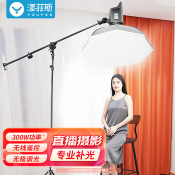 Yangfeisi ys professional live photography deep polished fill light, always bright led deep mouth softbox grille shooting soft light, high power fill light, octagonal ceiling light set