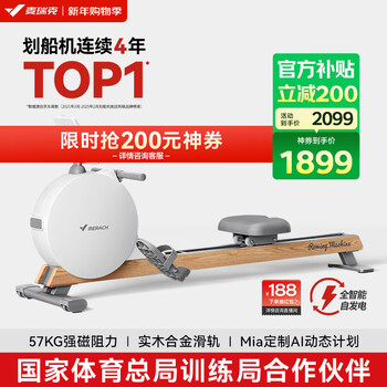 Merach rowing machine household smart resistance-adjustable magnetically controlled indoor aerobic and anaerobic exercise fitness equipment q3 mr-r21w2