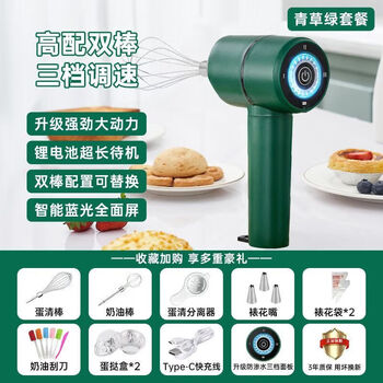 Youqin (youqin) same quality electric egg beater household small mixer cream whipper fully automatic baking tool milk stirring high power 3-speed deluxe version dark green - efficient whipping