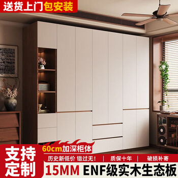 Dongcan includes installation, enf grade solid wood wardrobe, light luxury bedroom, walnut color, customized segmented large storage cabinet, five doors, 1.8m main cabinet + side cabinet