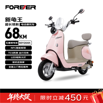 Forever electric motorcycle new turtle king 85th anniversary special 60v20ah graphene lead acid battery electric vehicle smart battery vehicle super long range retro pedal electric motorcycle powder