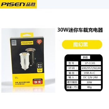 Pinsheng car charger 60w three-port charger usb car fast charging qc3.0 pd one-to-two cigarette lighter dual-port mini car charger a (18w) + c (30w) black black