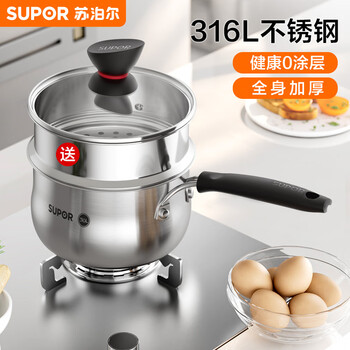 Supor thickened 316l stainless steel milk pot small baby food supplement pot baby uncoated milk pot induction cooker gas universal 316 steam grid diameter 18cm