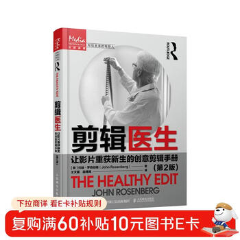 Editing doctor: the creative editing manual that gives film a second life 2nd edition