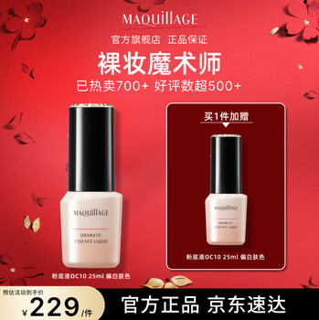Maquillage thoughtful makeup star charm essence liquid foundation melts and adheres to sun protection and nourishes skin oc10 25ml for white skin tone