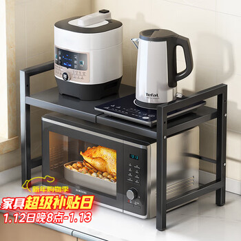 Anya kitchen microwave storage rack retractable spice rack oven rice cooker storage rack single layer storage black