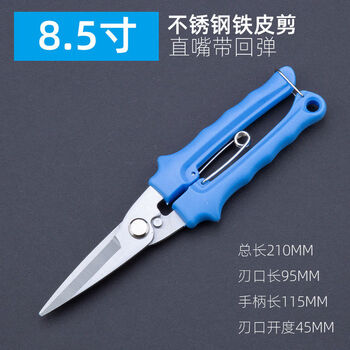 Pupan's special scissors for cutting iron sheets, industrial multi-functional aluminum gusset plates, light steel keel scissors, powerful aviation scissors, sharp-nosed multi-functional scissors