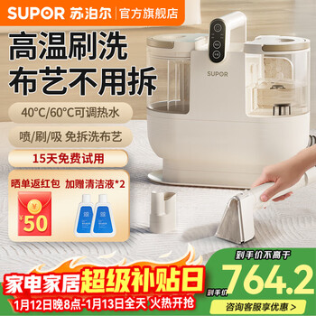 Supor fabric sofa cleaning machine household carpet cleaning machine carpet cleaning machine pet carpet mattress curtain car cleaning machine artifact emc-30b white