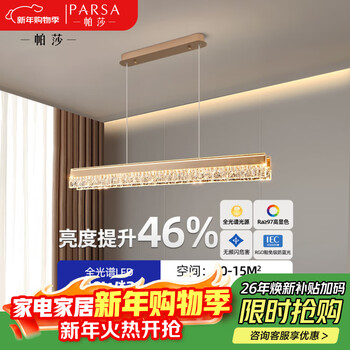 Pasha restaurant chandelier modern simple creative personality nordic led long table bar dining room light luxury lamp brushed rose gold 100cm-wuji+tmall elf