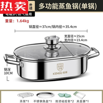 Tuojin fish steamer rectangular steamer 316 stainless steel steamer large oval square steamer 316 timer 316 timer style single layer steamer 37cm