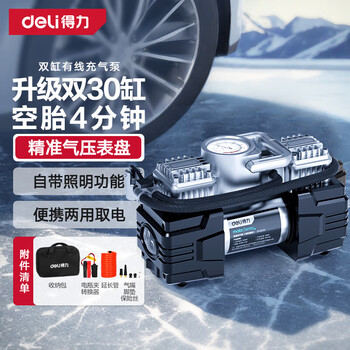 Household car air pump with preset tire pressure, high-power dual-cylinder portable 12v horizontal bar air pump with light and measurable dual 30-cylinder mechanical watch air pump