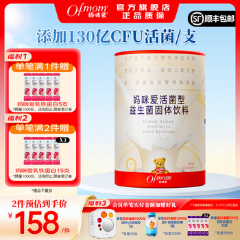 Mommy loves active probiotics quadruple gastrointestinal probiotics to care for intestinal milky taste 30 strips*1 box