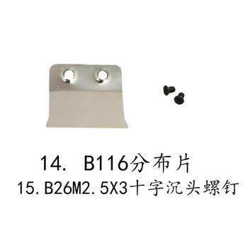 Sijie (s ji) lejiang electric scissors yj-90b original quilt accessories brush blade worm gear electric round knife hand-held cutting machine 14 15. distribution piece + screws (2 pairs)