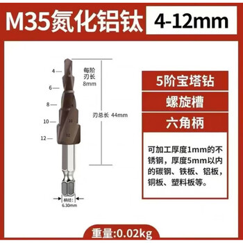 Stainless steel drill bit m35 cobalt-containing pagoda drill bit metal stainless steel drill multi-functional step drill super hard steel cobalt-containing pagoda drill hexagonal handle 4-12 5 sections