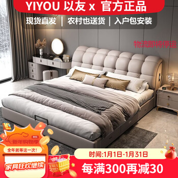 Yiyou leather art bed 2025 new home italian style soft package master bedroom large bed small apartment high box storage double bed side lights + rechargeable single bed 1500mm*2000mm air pressure three drawing structure