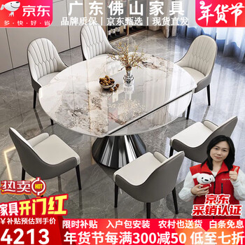 Kongjiang dining table household dining table and chair combination modern simple small apartment household folding table slate dining table dining table slate dining table + 8 large pineapple chairs square and round dual-purpose 1.33 telescopic folding table + turntable