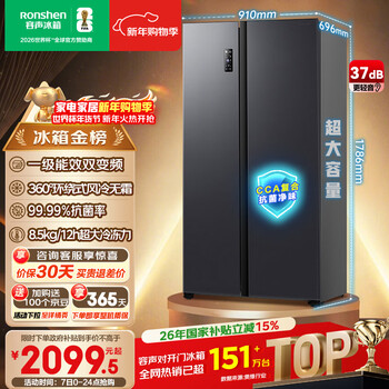 Rongsheng 609l side-by-side door refrigerator, ultra-large capacity, ultra-thin, first-class energy efficiency, air-cooled, frost-free, dual frequency conversion, energy-saving double door, trade-in bcd-609wd11hp, national subsidy