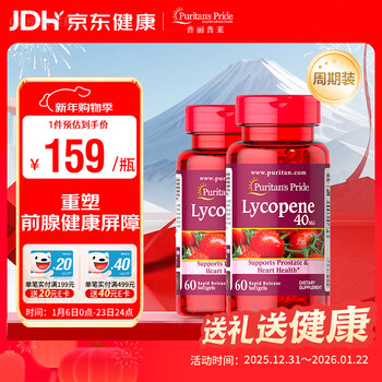 Purple lycopene 40mg*60 capsules men's prostatitis preparation pregnancy frequent urination urinary urgency imported from the united states double bottle lycopene soft capsules 40mg*60 capsules